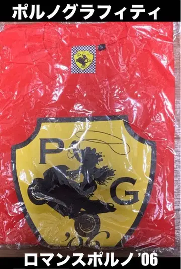 포르노그라피티 요코하마 로맨스 포르노 '06 티셔츠 S (미개봉 새상품)