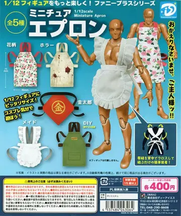 미니어처 에이프런 컴플리트