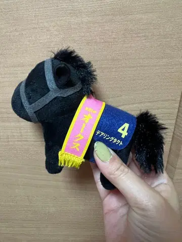 서러브레드 컬렉션 데어링 택트 봉제 인형