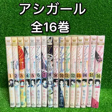 [ 중고 코믹 ] 아시걸 전16권 세트 (전권 완결)