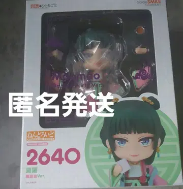 약사의 혼잣말 마오마오 피규어 넨도로이드 원유회