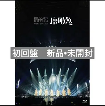 겐지부 조파급 Blu-ray 초회 한정판