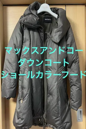 새상품급 맥스앤코 다운 코트 숄카라 후드 S 카키