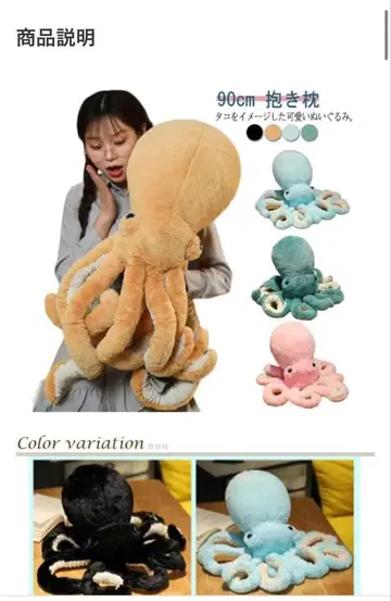 깜짝 문어 씨 리얼 BIG 봉제 인형 핑크