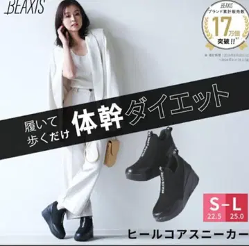 비 엑시스 힐 코어 스니커즈 L 사이즈