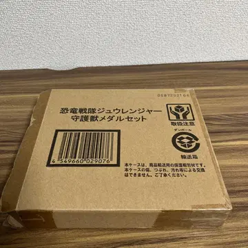 공룡전대 쥬렌쟈 수호수 메달 세트