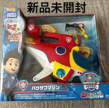 퍼피 구조대 퍼피 잠수함 씨패트롤 미개봉 새상품