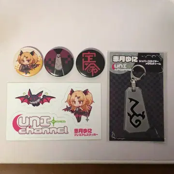 아카츠키 유니 굿즈 묶음 판매