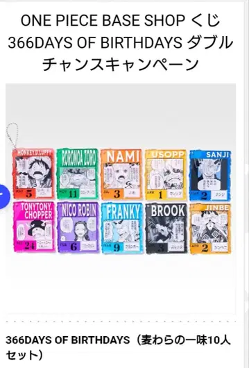 원피스 베이스샵 복권 아크릴 블록 참 루피 밀짚모자 일당