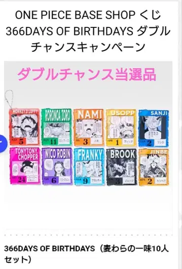 원피스 베이스샵 복권 아크릴 블록 참 루피 밀짚모자 일당