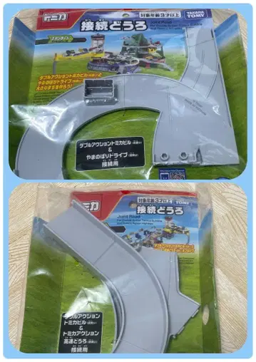 토미카 빌드 시티 연결 도로 산 오르막 고속 도로