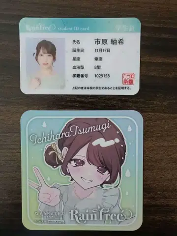 RainTree 레인츠리 이치하라 츠무키 가라오케 철인 학생증 코스터