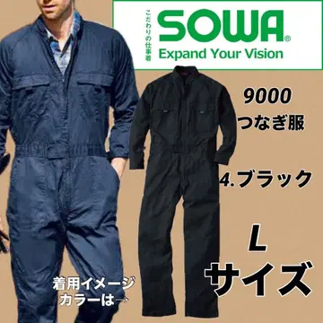 소와 9000 인기 No.1 면 100% 작업복 작업복 블랙 L 사이즈