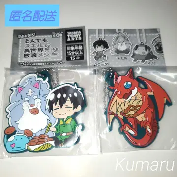 터무니없는 스킬로 이세계 방랑 식사 2 데포라바