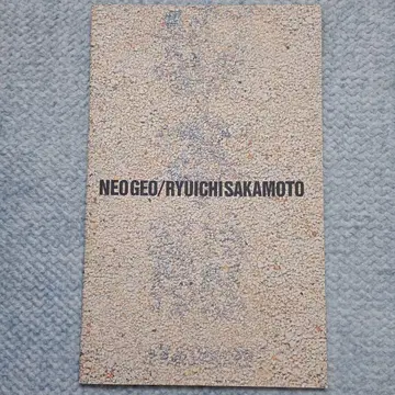 사카모토 류이치 NEO GEO 투어 팜플렛 (1997년)