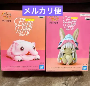 메이드 인 어비스 큰 Fluffy Puffy ~나나치~ 미티~