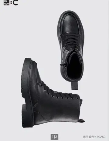 UNIQLO 블랙 레이스업 부츠