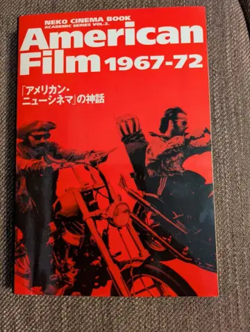 American Film 1967-72 아메리칸 뉴 시네마의 신화