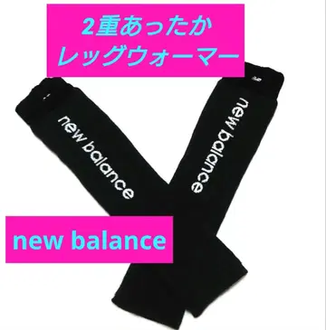 new balance 2중 따뜻한 레그 워머 골프