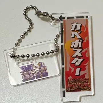 M-1 그랑프리 2025 벽 포스터 패널 아크릴 스탠드 키링