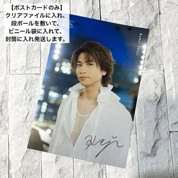 Amazon 한정판 쇼지 코헤이 사인 엽서 2월 월간 더 텔레비전