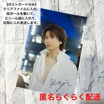 Amazon 한정판 쇼지 코헤이 사인 엽서 2월 월간 더 텔레비전