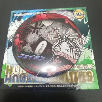 점페스 2026 헌터헌터 컬렉션 캔뱃지 페이탄