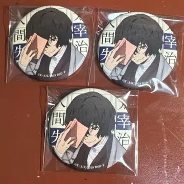 문호 스트레이독스 카도카와 문고 캔뱃지 다자이 오사무 3개