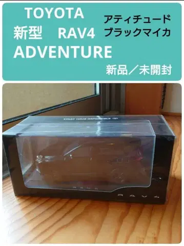 [새상품급] 신형 RAV4 ADVENTURE 애티튜드 블랙 마이카