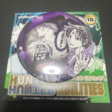 점페스 2026 헌터헌터 컬렉션 캔뱃지 클로로