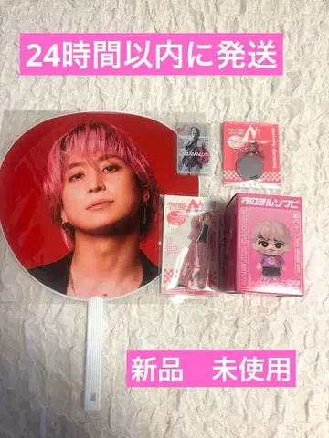 Snow Man ON 투어 굿즈 사쿠마 다이스케 세트