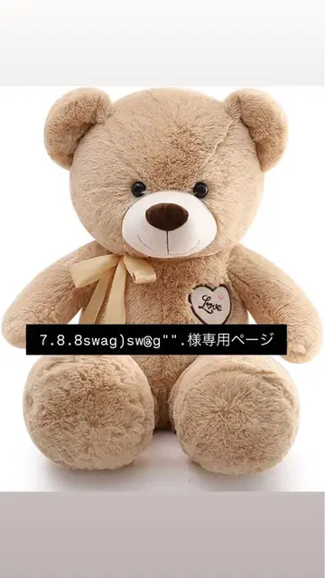 베이지색 하트 택 포함 봉제 인형