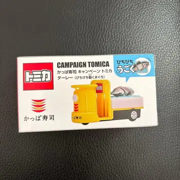 갓파 스시 캠페인 토미카 팔딱팔딱 움직이는 참치