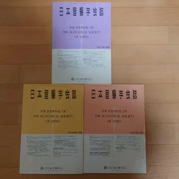 일본음향학회 2006 2007 2008 CD-ROM 포함