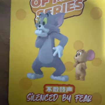 52TOYS 톰과 제리 STATES OF MIND SERIES