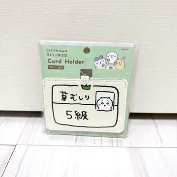 치이카와 5급 풀베기 검정 카드 홀더 [미개봉 새상품]