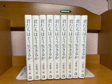 그대들은 어떻게 살 것인가 9권 12.22