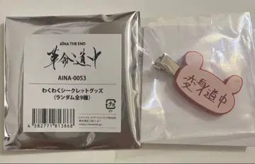 아이나지엔드 앞머리 클립 혁명 도중 굿즈