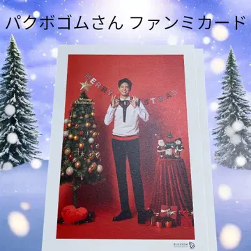 박보검 팬미팅 카드 Christmas Eve