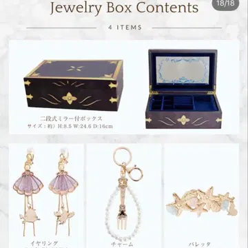 쥬얼리 박스 치하루 아리엘 해피백 시마무라