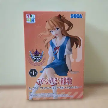 신극장판 아스카 랑그레이 쵸코노세 피규어 02 미개봉 새상품