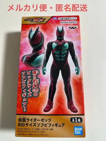 가면라이더 제츠 빅 사이즈 소프트 비닐 피규어 3