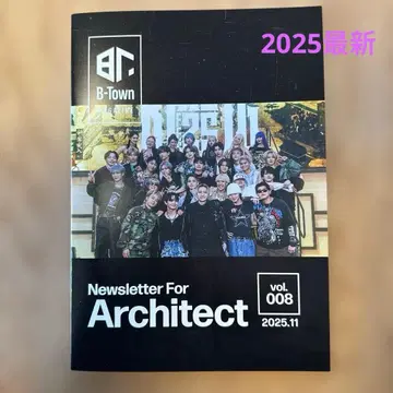 B-Town Newsletter vol.008 BMSG 회보지