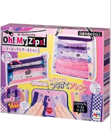 새상품 오마이 지퍼 핸드백 케이스 세트 DIY완구 토이 그랑프리
