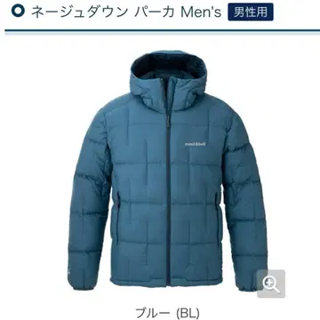네쥬 다운 후드티 Men's M-R 블루 mont-bell 몽벨