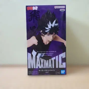유유백서 BANDAI MAXIMATIC 히어로 피규어 미개봉 새상품