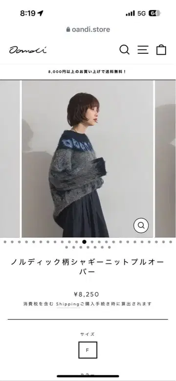 노르딕 무늬 샤기 니트 풀오버 oandi 미사용 새상품 오앤디