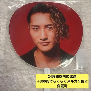 Snow Man ON 부채 이와모토 테루 부채