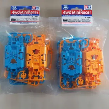 MS 컬러 섀시 세트 (라이트 블루, 오렌지) 2개 세트