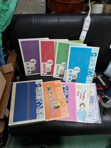 신 속습필펜 강좌 전권 세트